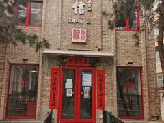 门面-捷信牛奶甜品世家(五道口店)