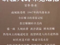 -百年吾吾子手抓肉羊羔肉(山西巷店)