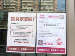 -肯德基(万科广东路店)