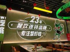 -九子跳跳蛙(石牌东店)