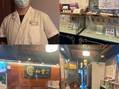 -裕和堂中医推拿艾灸(太古汇臻品店)