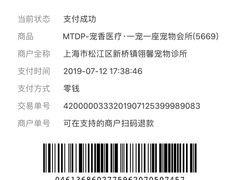 -守诺宠物医院·眼科· 特色牙科·异宠专科(虹口店)