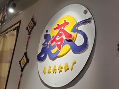 门面-苓记南京鸭血粉丝.皮肚面(县东巷店)