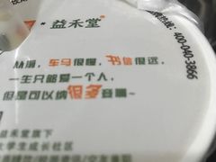-益禾堂(鹭江店)