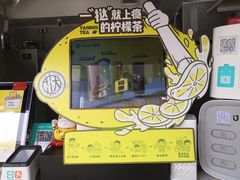 -挞柠·手打柠檬茶(白云汇广场店)