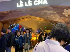 -LELECHA乐乐茶(上海五角场万达广场店)