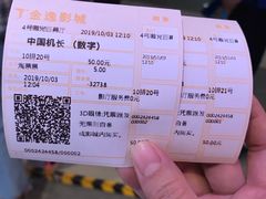 -金逸影城(荟聚IMAX激光店)