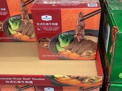 -山姆会员商店(杨桥西路店)