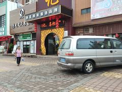 门面-西湘记大酒楼(珠峰大道翠湖苑店)