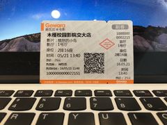 -木槿校园影城(闵行交大菁菁堂店)