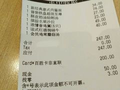账单-必胜客(瑞虹店)