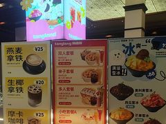 -汤连得(长清路店)