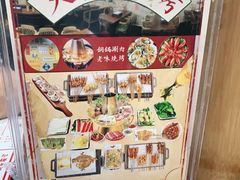 -大院涮烤·东北经典老味烧烤·铜锅涮肉(江南东路店)