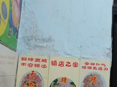 -华哥新鲜猪精品美食