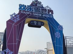 -棋盘山冰雪大世界
