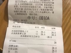 账单-LELECHA乐乐茶(新街口大洋店)