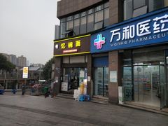 -忆碗面(华新街店)