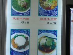-陇上全荟兰州传统牛肉面(延吉路店)