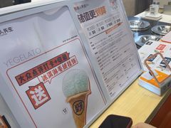 -野人先生现做冰淇淋(西安赛格店)