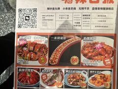 -嗨辣小聚·盘锦河蟹·海鲜烧烤龙虾(盘锦十年好店)