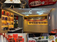 -重庆大队长火锅(凤城八路店)