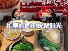-72街荷叶饭(东方宝泰广场店)