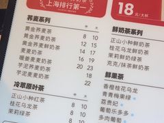 -注春·荞麦奶茶(新天地旗舰店)