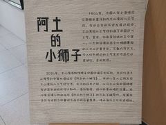 -土山湾博物馆