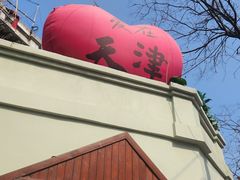 -民园广场