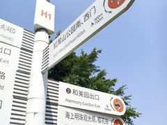 -狐尾山公园