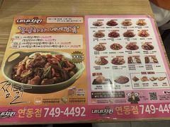 菜单-NENE Chicken(莲洞店)