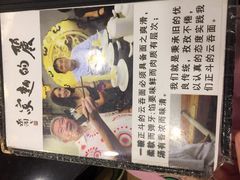 -丽的面家(多宝路店)