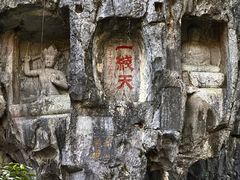 -灵隐飞来峰景区