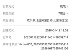 -欢乐牧场海鲜烤肉自助(牡丹园店)