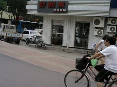 侧景-好利来(和平山大路店)