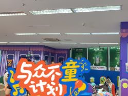 -孩子王童乐园(马群店)