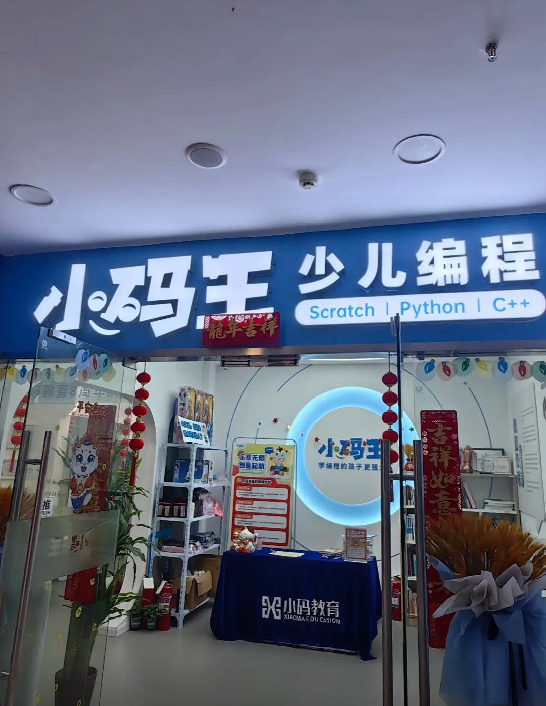 小码王孩子学习编程的快乐时光