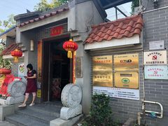 门面-水乡人家私房菜(逢简店)