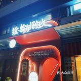 我想，拾有捌玖你想我了……