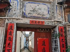 -巍山古城