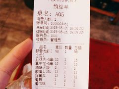 账单-三喜龙虾(鞍山路店)