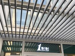 -1点点(银座和谐广场店)