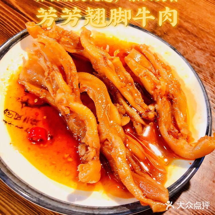 杭州首店非遗乐山美食🥩芳芳翘脚牛肉!