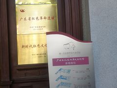 -第一次全国劳动大会旧址