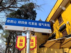 -灵岩山风景区