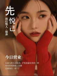 -悦瑢港湾科技美肤芳疗美容