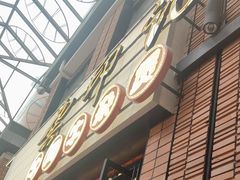 -龚印记牛骨牛杂屋·四代传承(珠影星光城店)