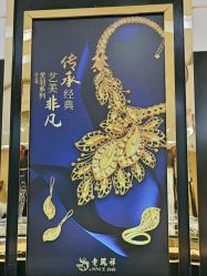 -老凤祥银楼(万嘉商业广场店)