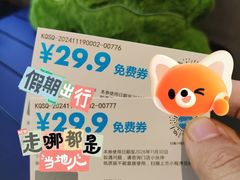 -合景·悠方(成都店)