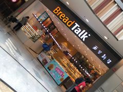 -Bread Talk 面包新语(荟聚店)